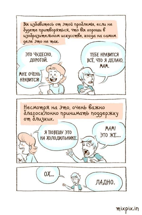 Подружись с неудачей