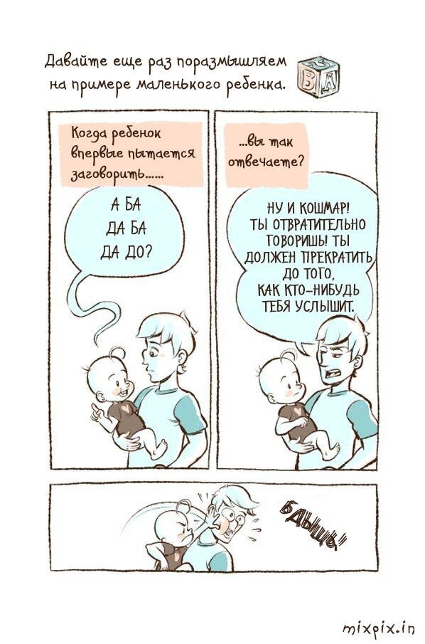 Подружись с неудачей