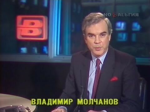 Вспомним ведущих Советского телевидения