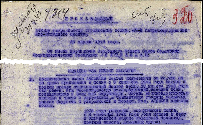 Самый младший. В полк попал в 6-летнем возрасте. В 7 лет первая награда.