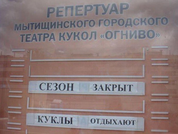 Куклы тоже уходят в отпуск 