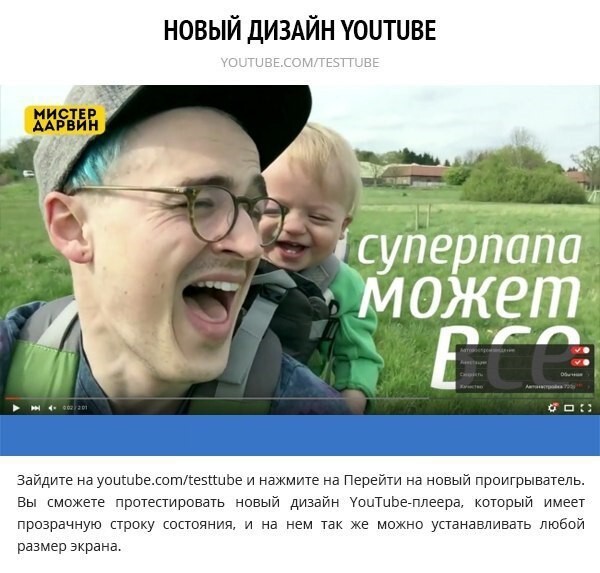 10 хитростей на YouTube, о которых мало кто знает