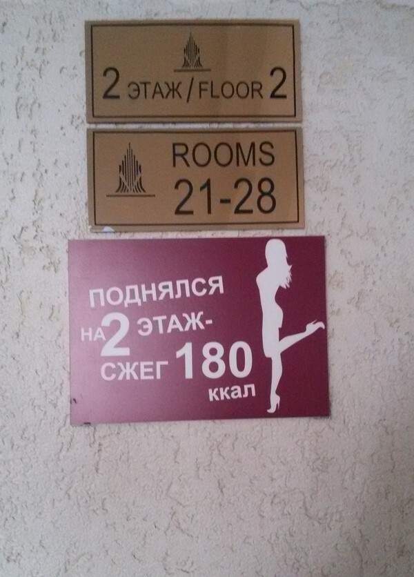 Креатив, когда в гостинице нет лифта (г. Ульяновск)