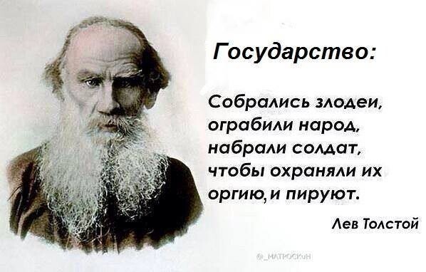Мудрые цитаты Льва Николаевича Толстого