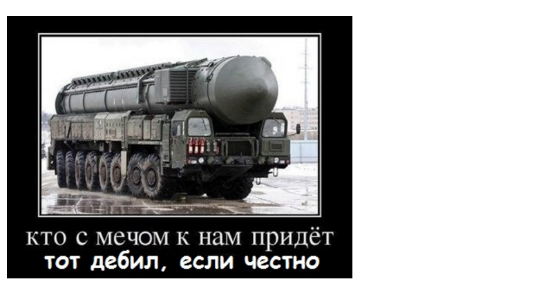Американские эксперты: В России в 10 раз больше ядерных боеголовок, чем в НАТО