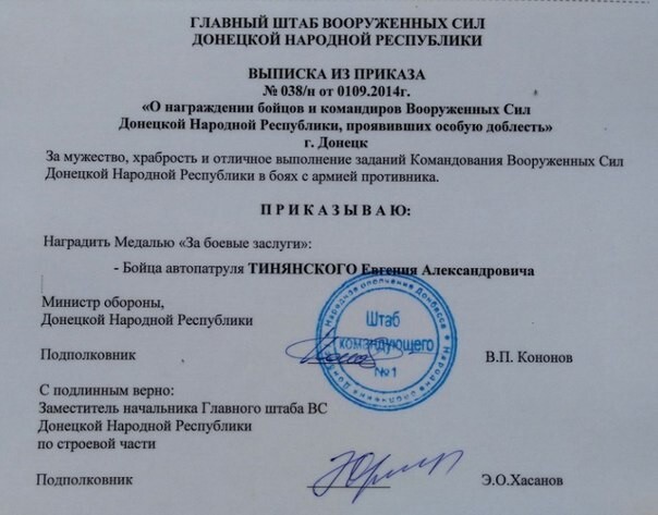 Новоросс Евгений: Большой Новороссии однозначно быть и в составе России