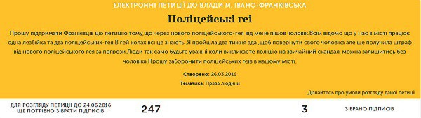 Гей-славяне или Полицейская академия европейского образца в Украине