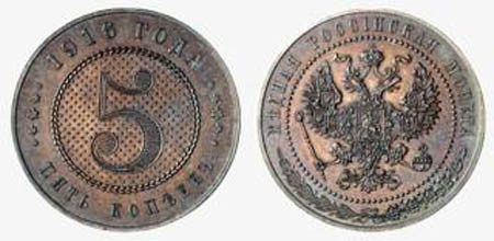 5 копеек 1916 года – 1,6 млн. рублей. 