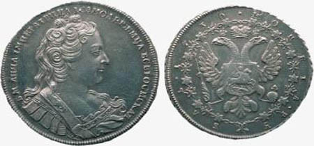 1 рубль 1730 года («Анна с цепью») – 700 тыс. долларов США 