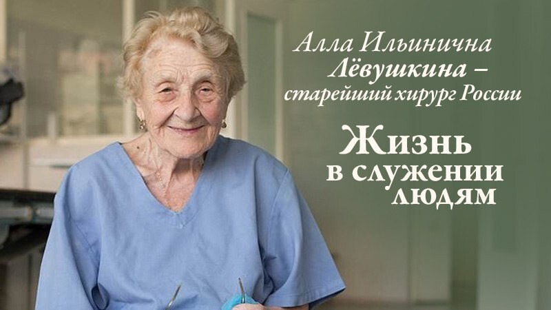Старейшему хирургу России 87 лет! 
