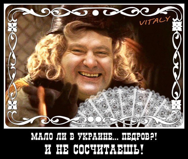 Доклад британских экспертов - Порошенко лично потворствует коррупции