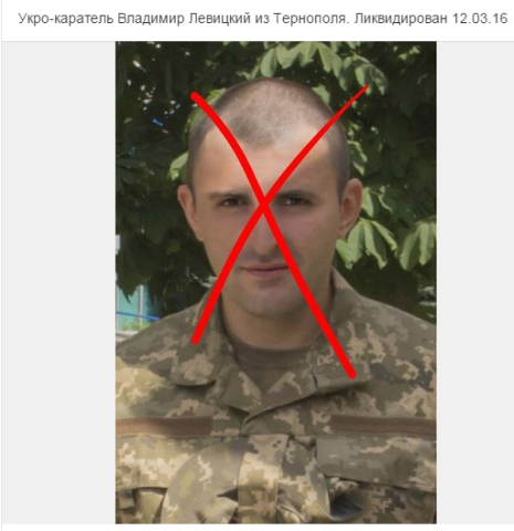 Шевчик Тарас Васильевич Украинский Каратель