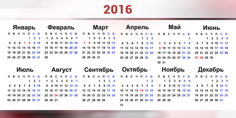 Правильный календарь