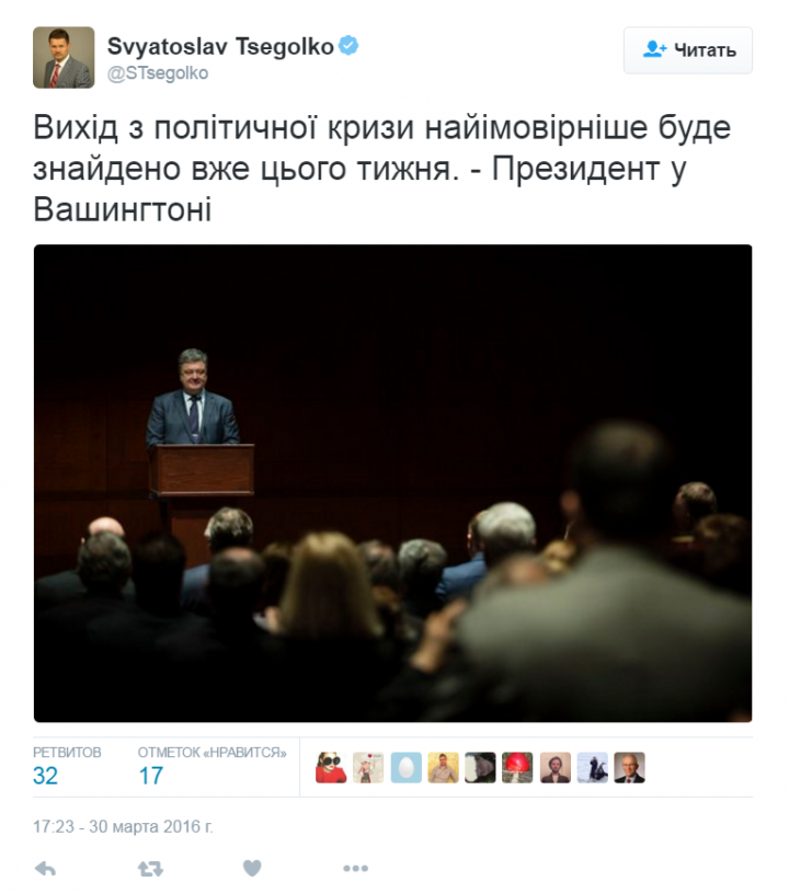 Порошенко пообещал американцам за неделю вывести Украину из кризиса
