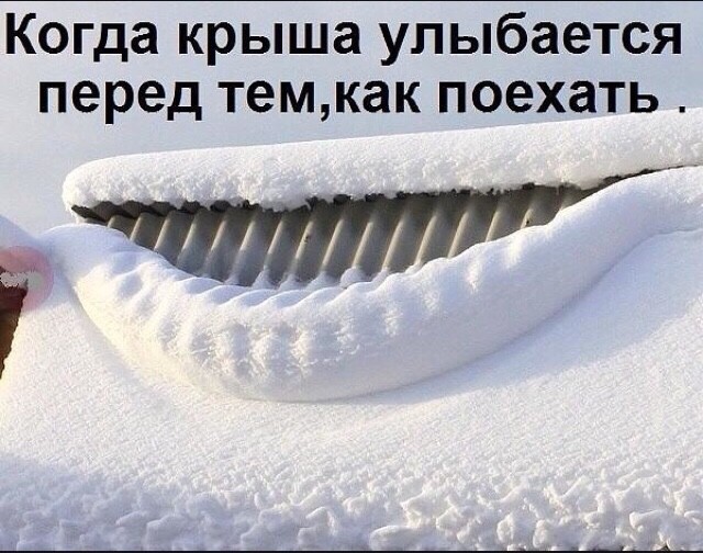 Улыбчивая крыша!