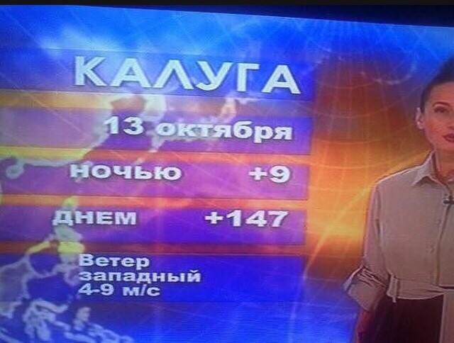 Аномалии начались!