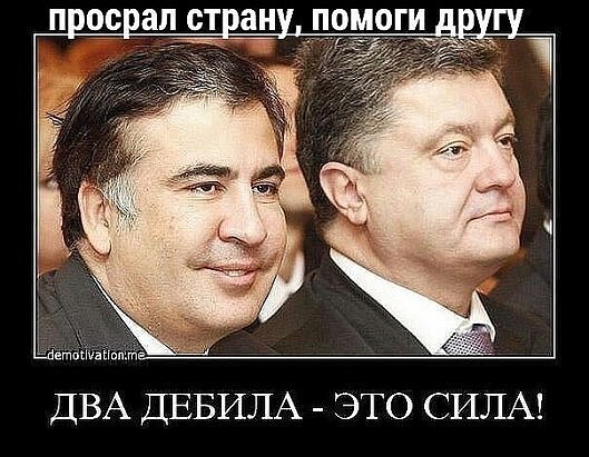 Безумный Мишико и его поход в президенты