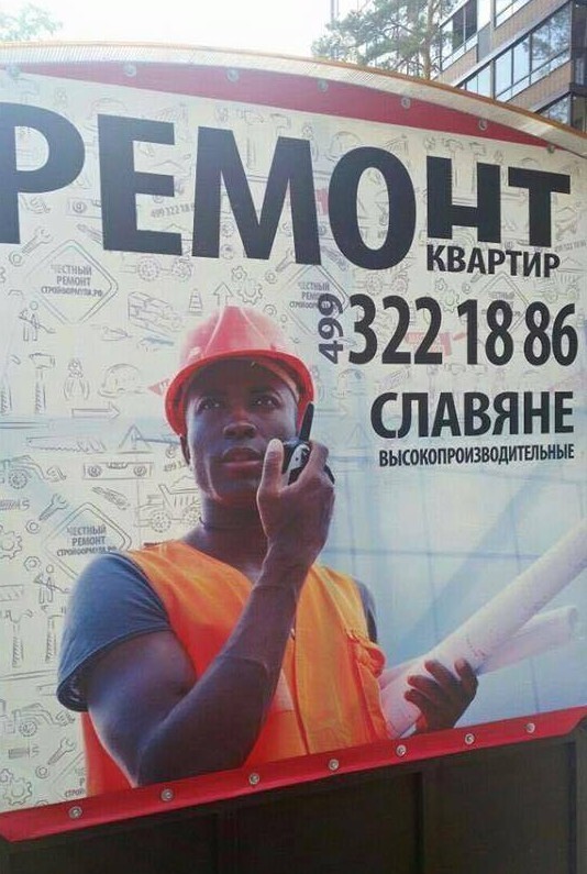 Кто хорошо работает, тот хорошо отжигает или веселые будни российских строителей