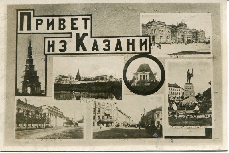 Казань. 1950