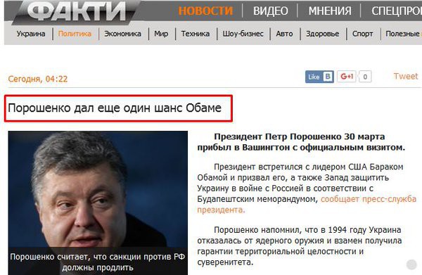 Перемога: Обама умолял Порошенко о встрече