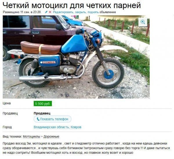 Приколы с Авито