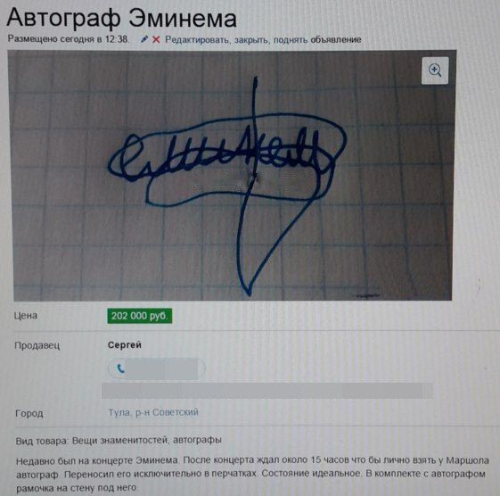 Приколы с Авито