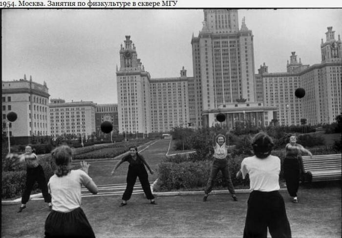 СССР. Москва. 1954г. 