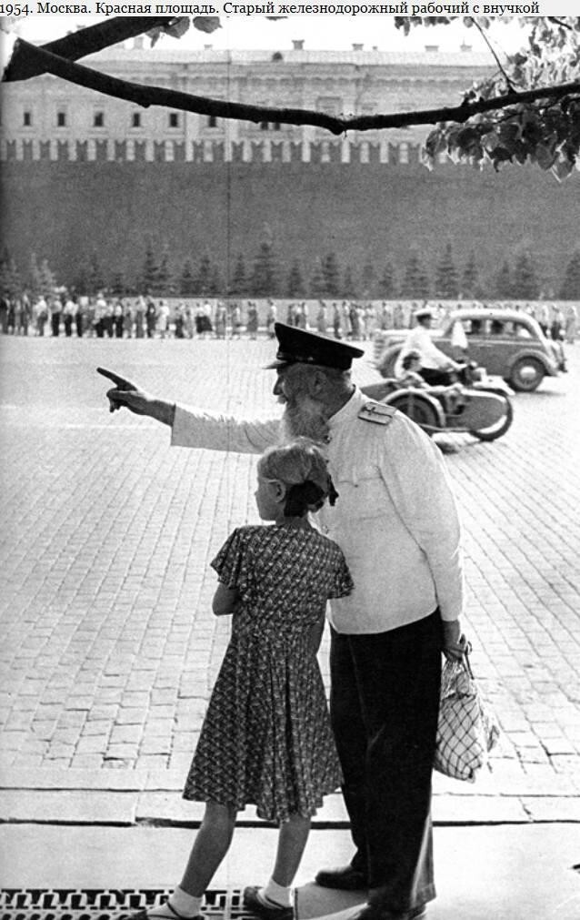 СССР. Москва. 1954г. 