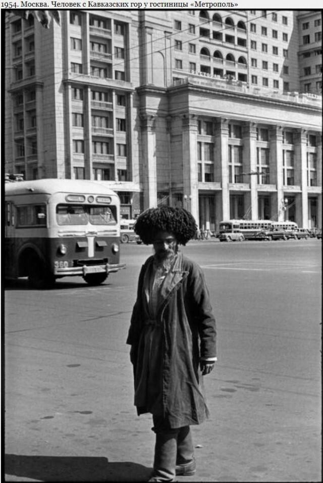 СССР. Москва. 1954г. 