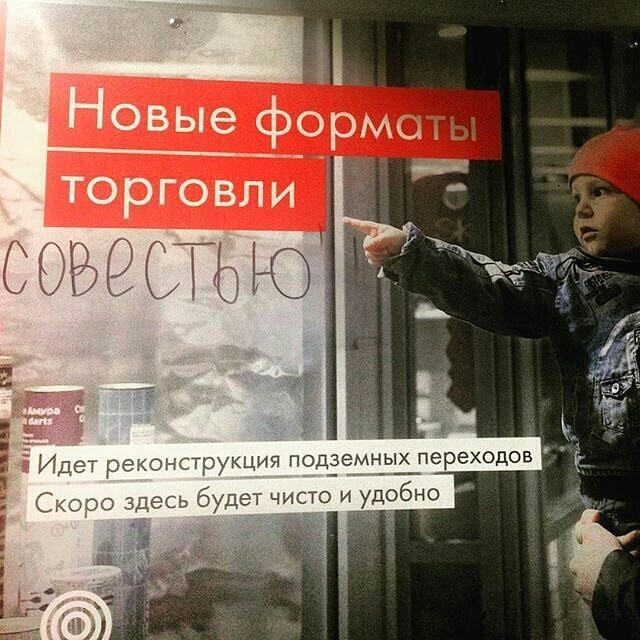 Надписи нашей жизни