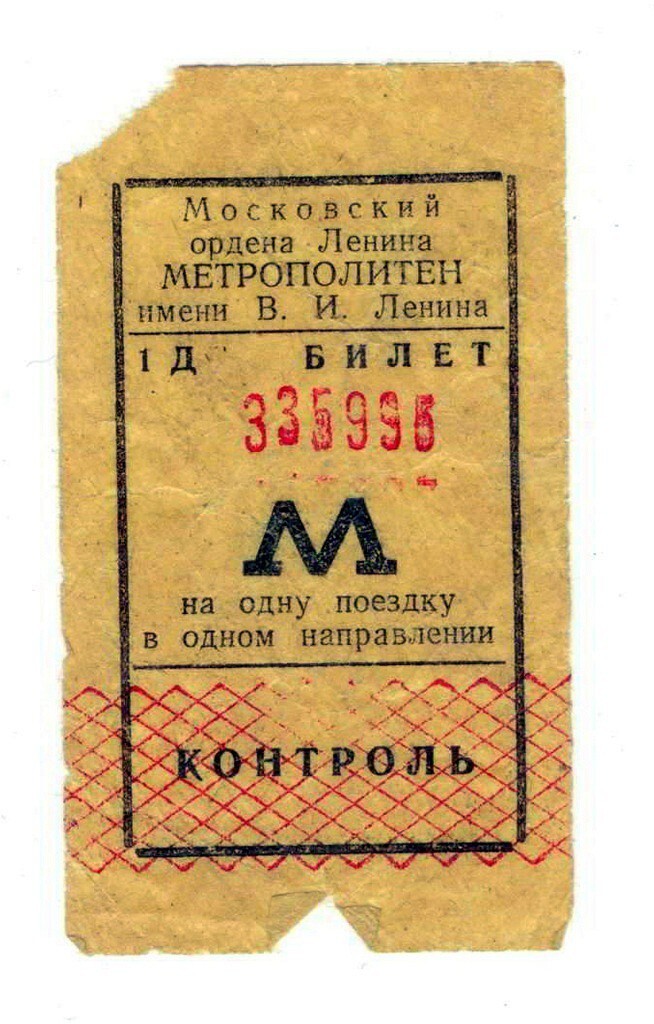 Московское Метро