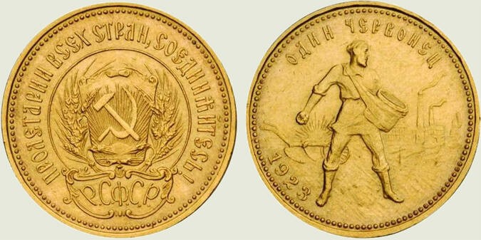Единственная советская золотая монета