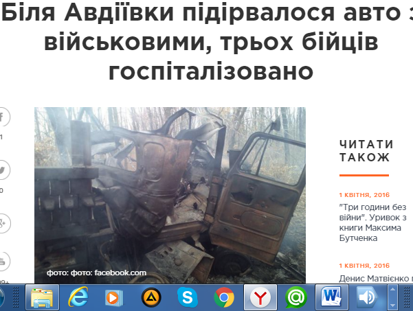 Недогеббельс: Тука выдал подорванный грузовик ВСУ за «остатки рашистов»