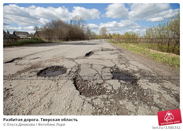 Ах, дороги, грязь да туман