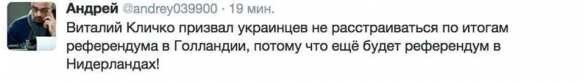 «Какая боль! Какая боль!» — реакция украинцев на результаты референдума