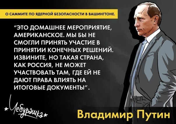 Подборка цитат В.В.Путина с медиафорума ОНФ 
