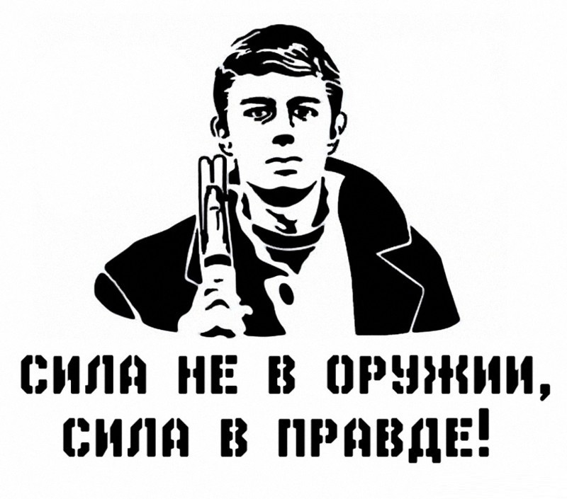 Почему боятся русских