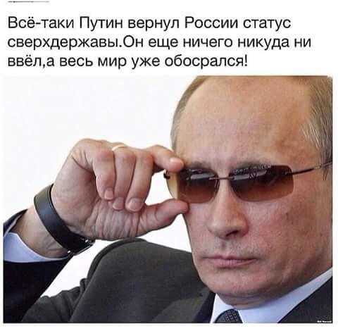 Джентльмен Путин и международные гниды.