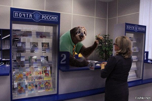 Почта России не заставит себя долго ждать