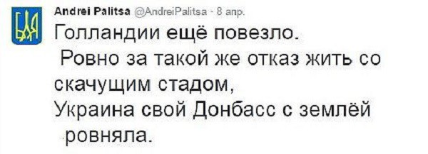 На Украине хотят ввести визовый режим с Нидерландами