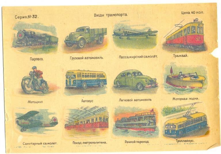 Что мы собирали и коллекционировали в СССР 