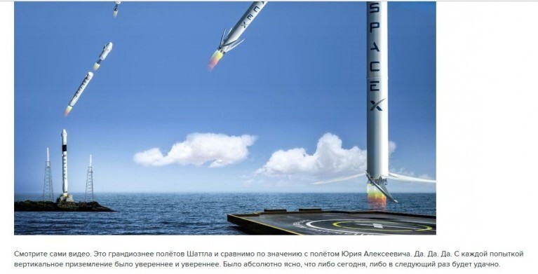 Почему американский «Falcon-9» разорвал «пуканы» украинских «свидомых» и российских либералов
