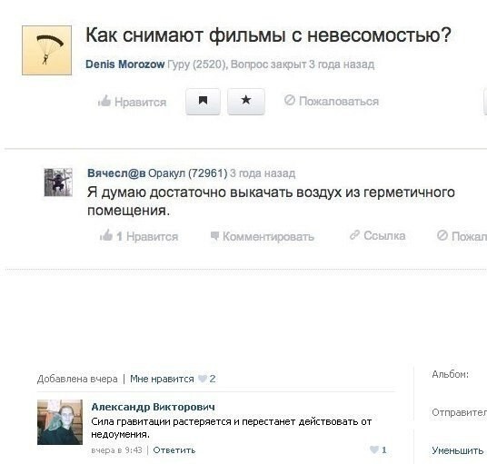 Смешные комментарии и высказывания из социальных сетей  