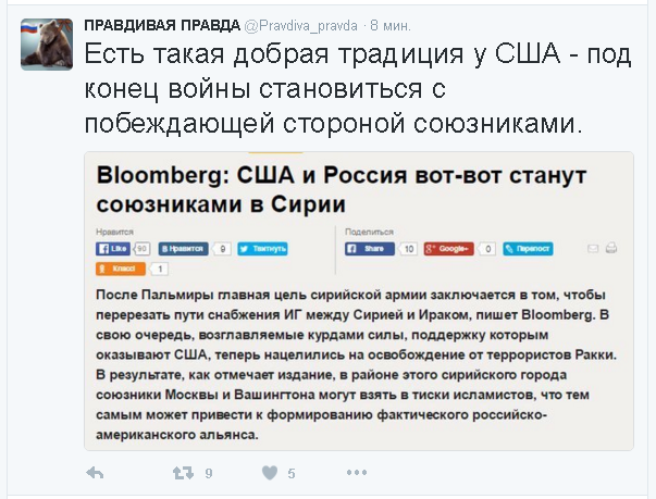 Политические комментарии и картинки из соц. сетей 10/04/2016