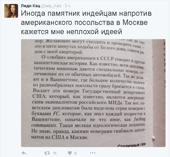 Политические комментарии и картинки из соц. сетей 10/04/2016