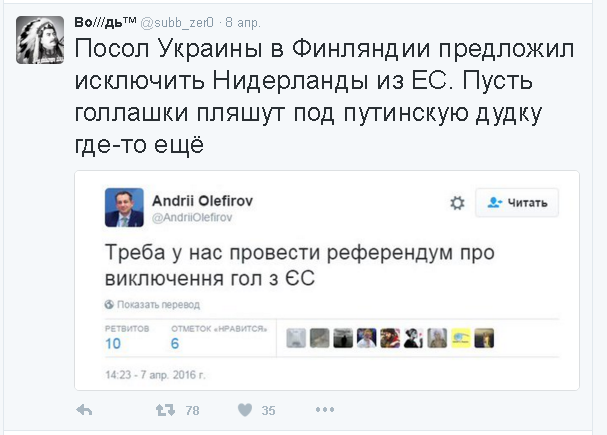 Политические комментарии и картинки из соц. сетей 10/04/2016