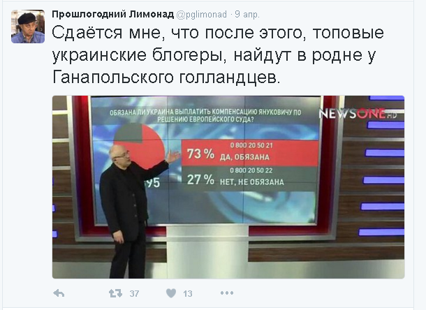 Политические комментарии и картинки из соц. сетей 10/04/2016