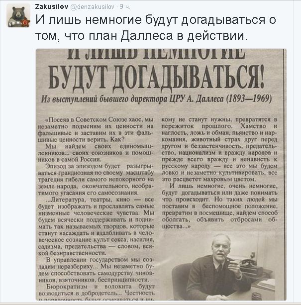 Политические комментарии и картинки из соц. сетей 10/04/2016
