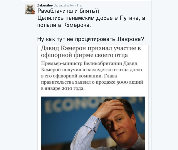 Политические комментарии и картинки из соц. сетей 10/04/2016