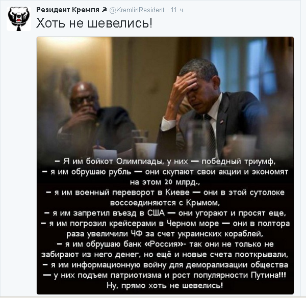 Политические комментарии и картинки из соц. сетей 10/04/2016